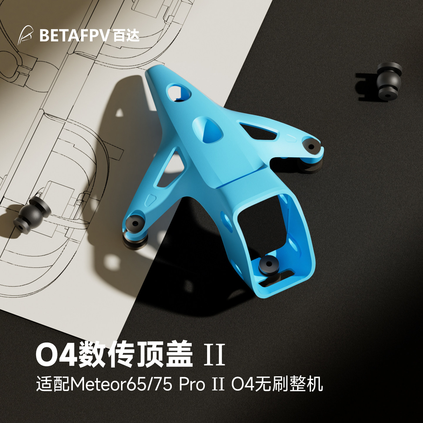 BETAFPV O4 VTX Top Cover II, C - Drone Controller Hood recension och pris
